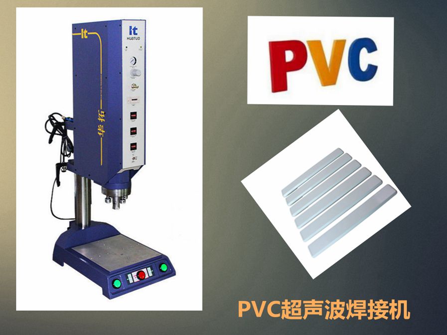 超声波焊接机为什么这么受欢迎