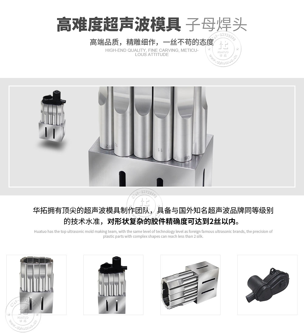超声波设备
