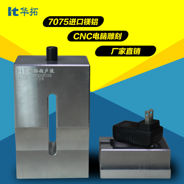 超声波焊接机声音大怎么办