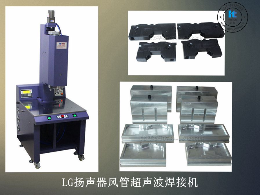 超声波金属焊接机的原理有哪些