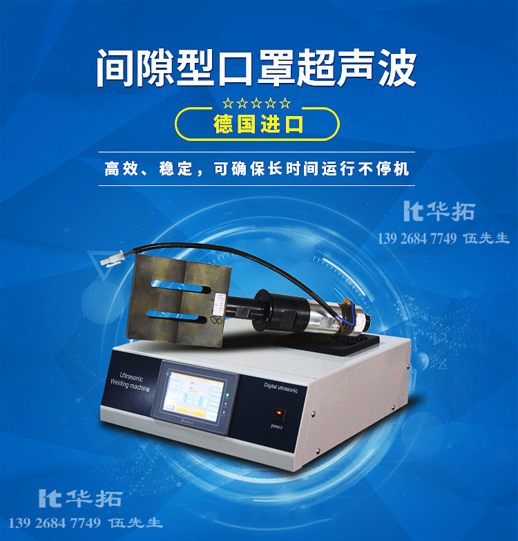 超声波焊接机有局限性吗