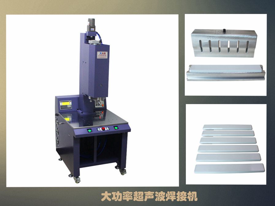 正确地使用超声波焊接机需要六个方面的全面配合！