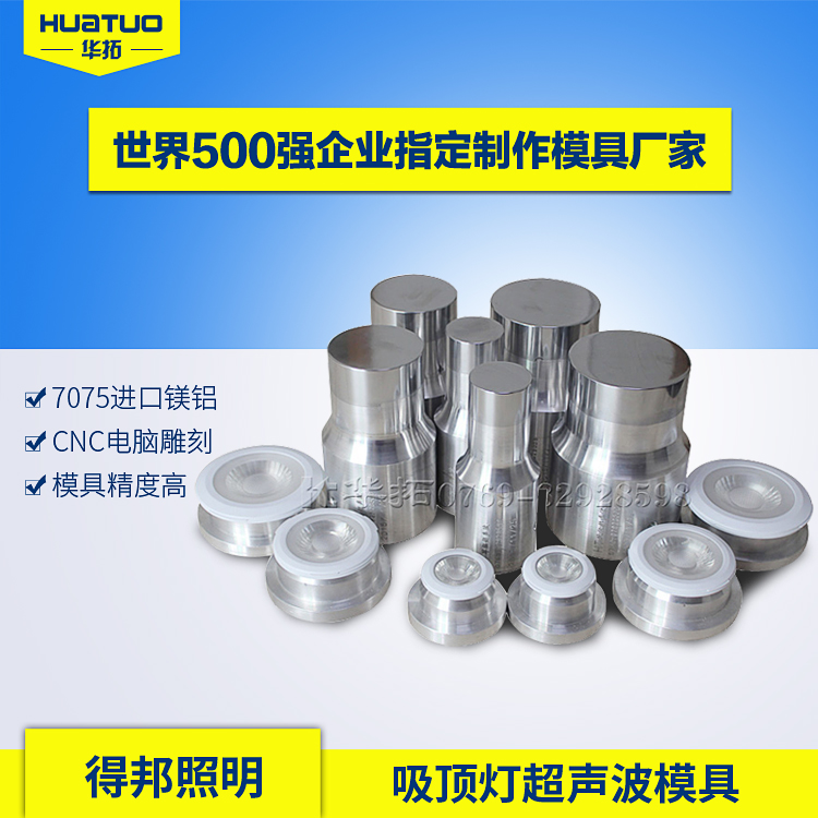 超声波焊接机的运用注意事项：