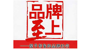 华拓超声波:我们专心做品牌　　
