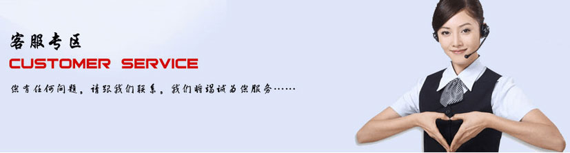在线客服-超声波塑焊机销售服务中很重要的环节