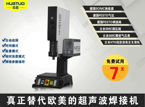 超声波焊机不稳定的原因是什么？