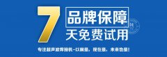 超声波电流过载不正常和空载时该如何自检？