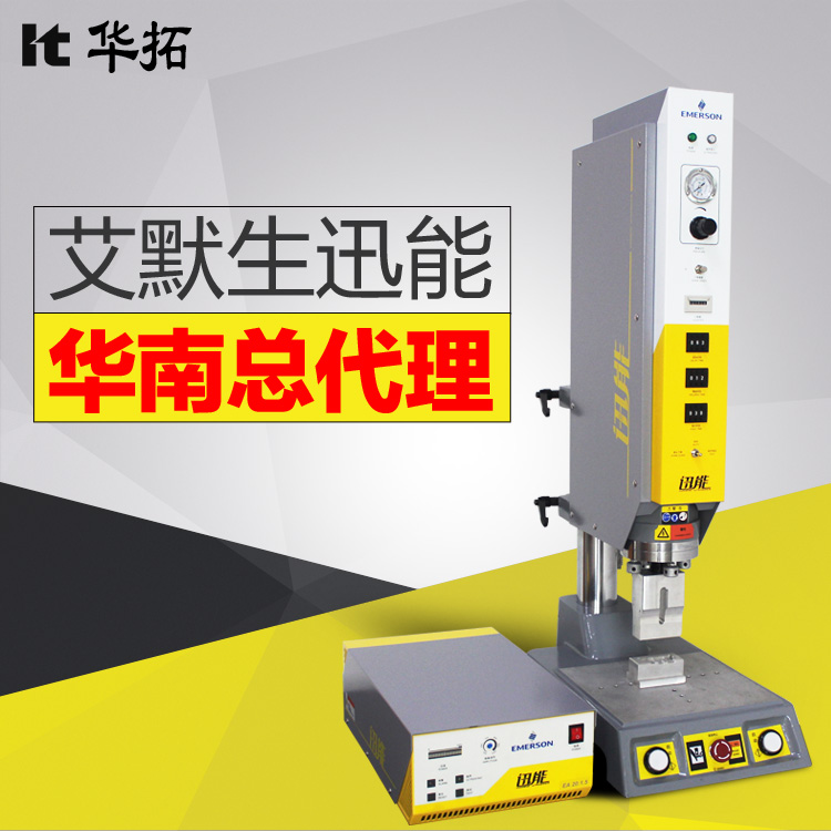 艾默生迅能EA系列超声波