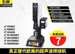 超声波焊接机机应用在自动生产线的注意事项