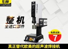 超声波焊接机的焊接条件及要求
