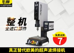 汽车线束超声波焊接需要注意的一些问题