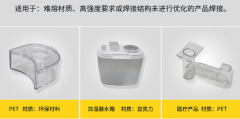 超声波塑料焊接机对PET材料的焊接
