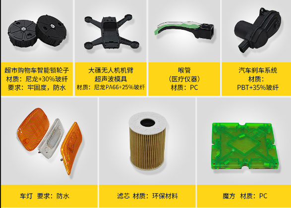 超声波塑料焊接机