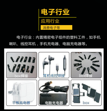 超声波塑焊机焊接产品